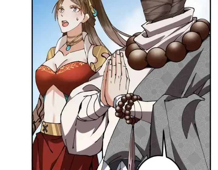 漫画《掌门低调点》322 当真是人如其名！第103张图