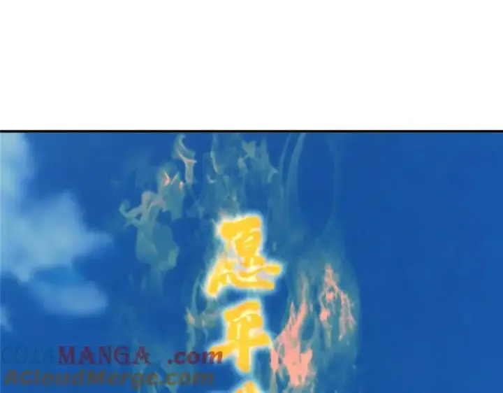 漫画《掌门低调点》322 当真是人如其名！第105张图