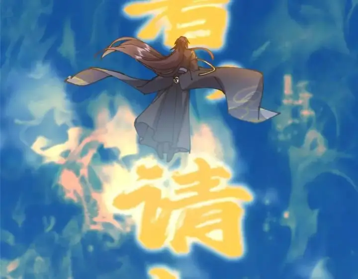 漫画《掌门低调点》322 当真是人如其名！第114张图
