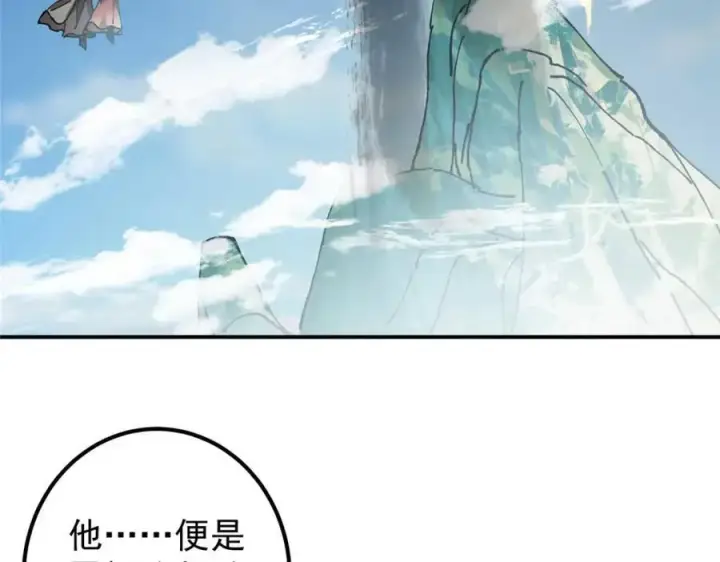 漫画《掌门低调点》322 当真是人如其名！第136张图