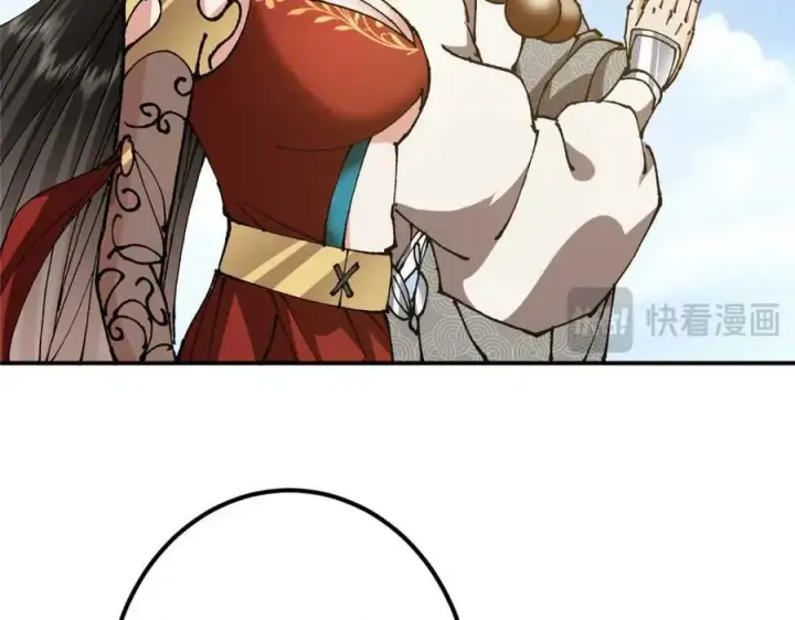 漫画《掌门低调点》322 当真是人如其名！第139张图