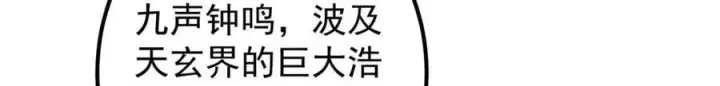 漫画《掌门低调点》322 当真是人如其名！第140张图