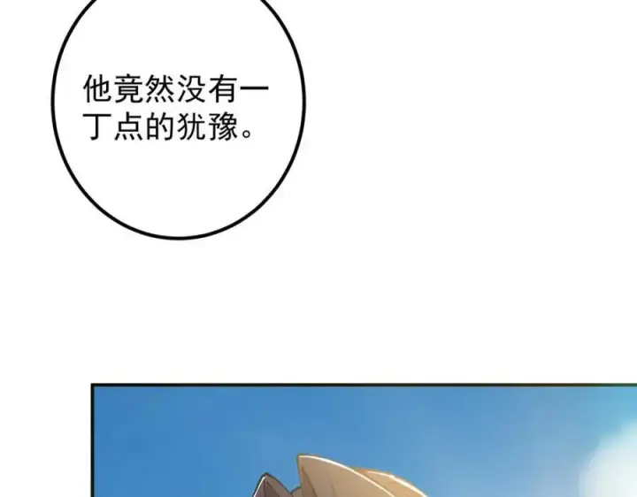 漫画《掌门低调点》322 当真是人如其名！第147张图