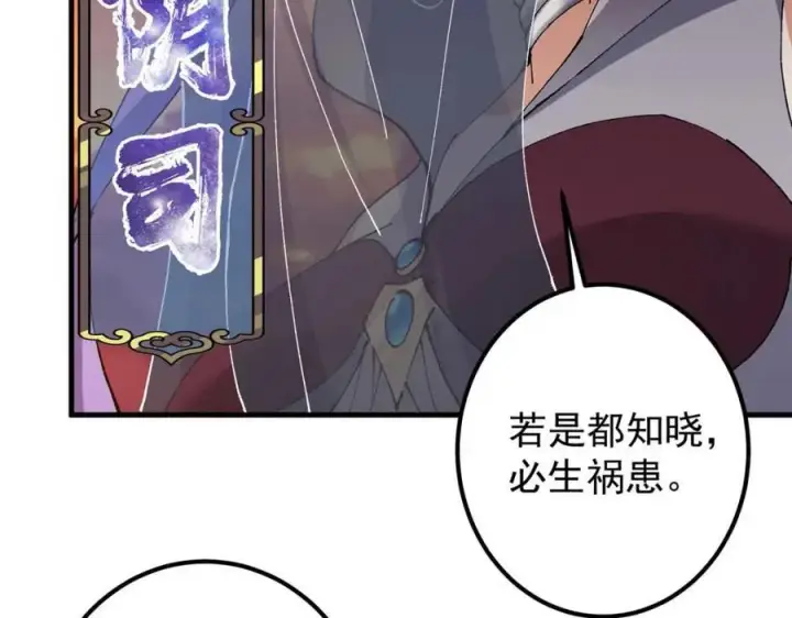 漫画《掌门低调点》322 当真是人如其名！第15张图