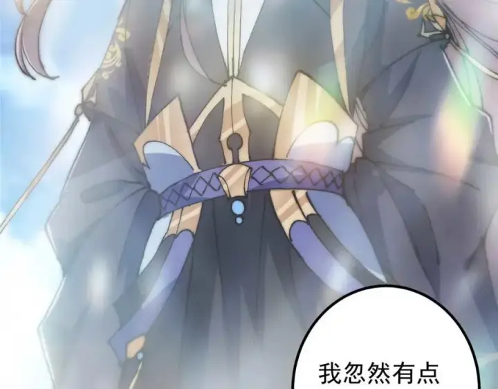 漫画《掌门低调点》322 当真是人如其名！第156张图