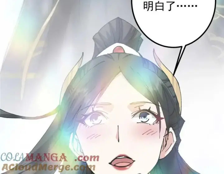 漫画《掌门低调点》322 当真是人如其名！第157张图