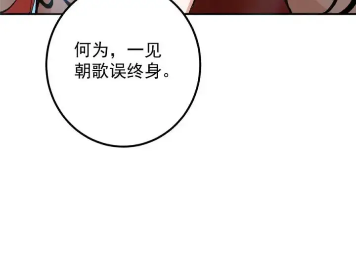 漫画《掌门低调点》322 当真是人如其名！第160张图