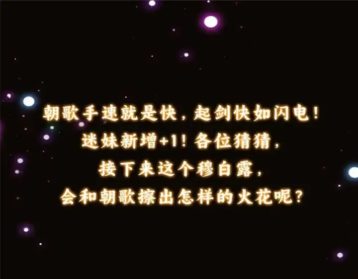漫画《掌门低调点》322 当真是人如其名！第162张图