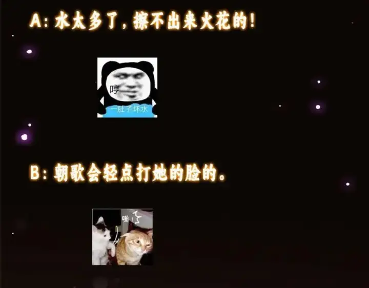 漫画《掌门低调点》322 当真是人如其名！第163张图