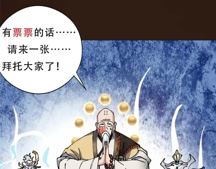 漫画《掌门低调点》322 当真是人如其名！第166张图
