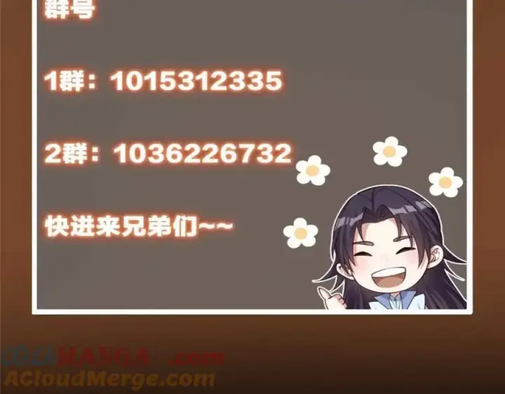 漫画《掌门低调点》322 当真是人如其名！第169张图