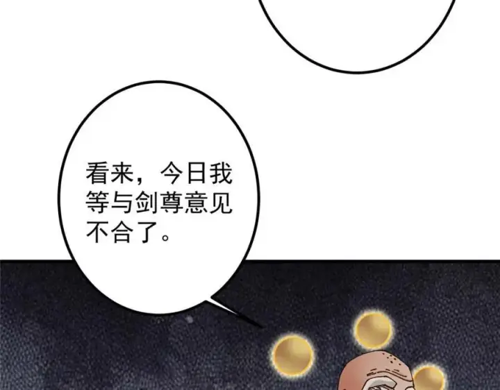 漫画《掌门低调点》322 当真是人如其名！第27张图