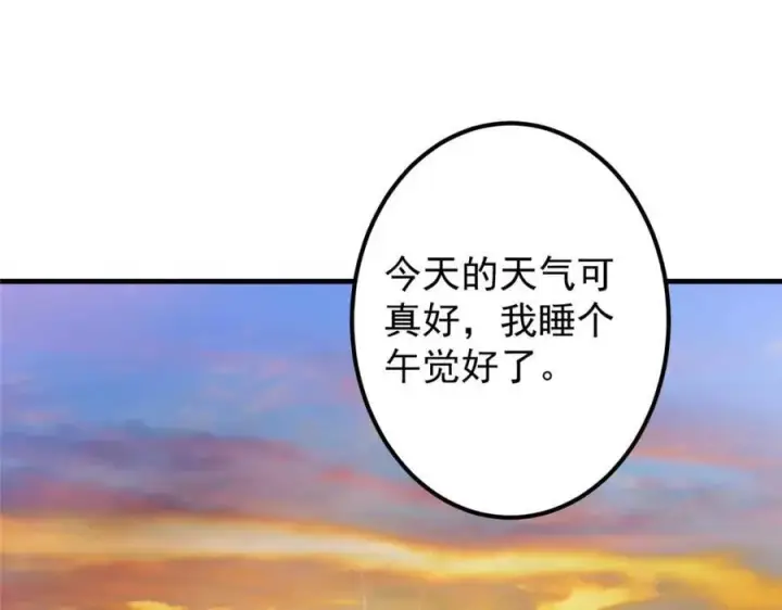 漫画《掌门低调点》322 当真是人如其名！第31张图