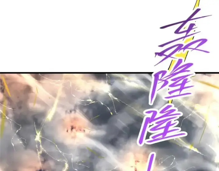 漫画《掌门低调点》322 当真是人如其名！第34张图