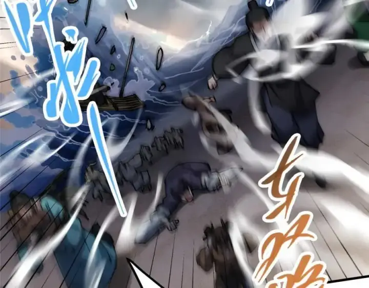 漫画《掌门低调点》322 当真是人如其名！第39张图