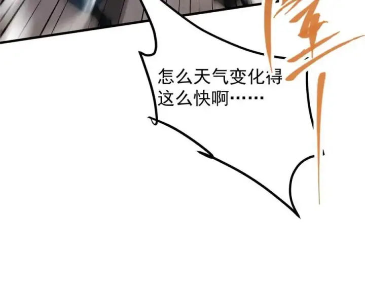 漫画《掌门低调点》322 当真是人如其名！第40张图