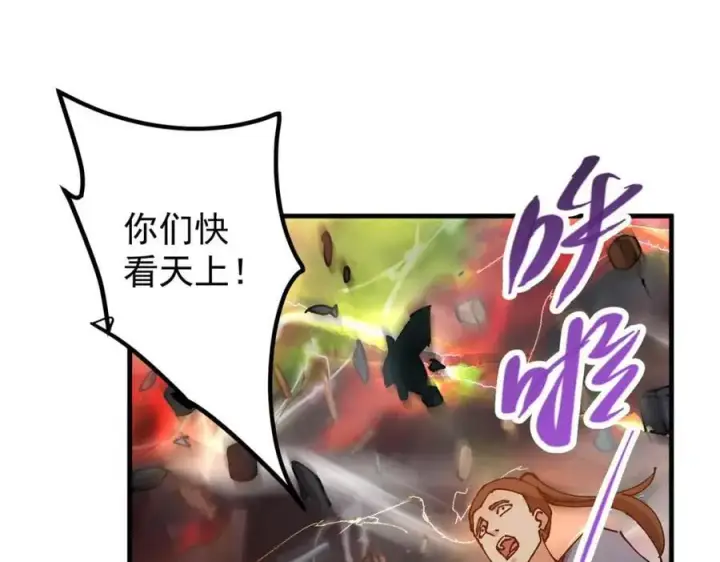 漫画《掌门低调点》322 当真是人如其名！第42张图