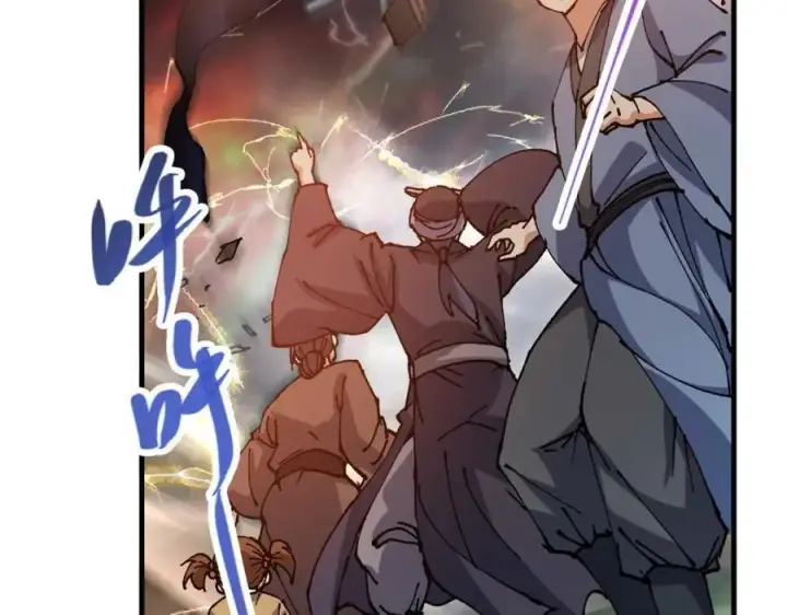 漫画《掌门低调点》322 当真是人如其名！第43张图
