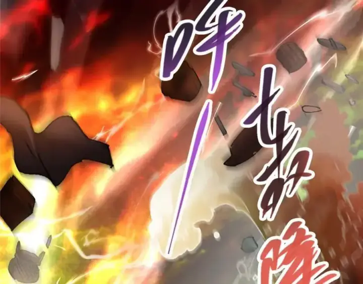 漫画《掌门低调点》322 当真是人如其名！第46张图