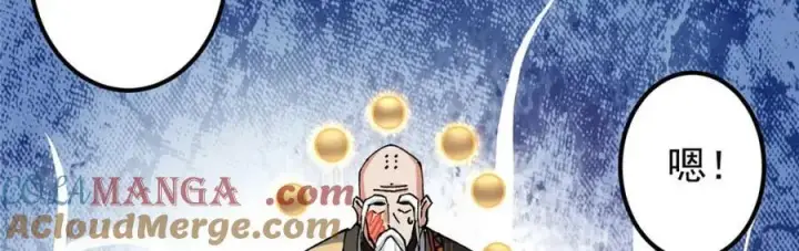 漫画《掌门低调点》322 当真是人如其名！第53张图