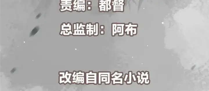 漫画《掌门低调点》322 当真是人如其名！第6张图