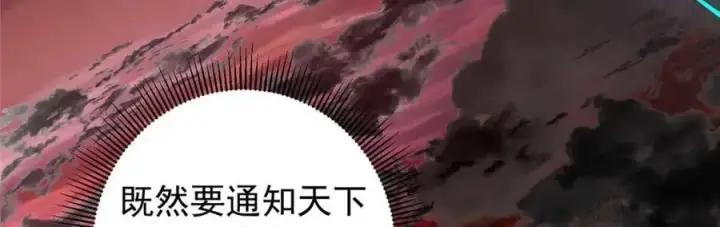 漫画《掌门低调点》322 当真是人如其名！第62张图