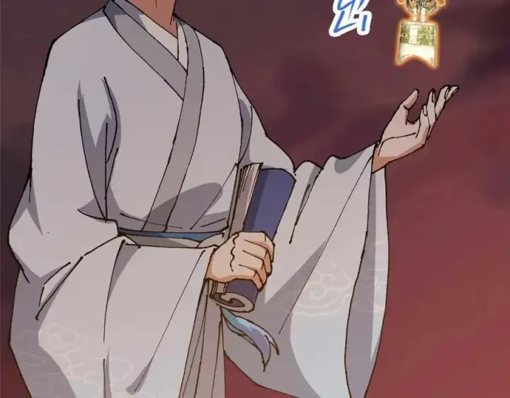 漫画《掌门低调点》322 当真是人如其名！第67张图