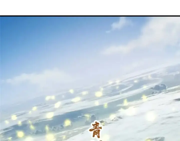 漫画《掌门低调点》322 当真是人如其名！第76张图