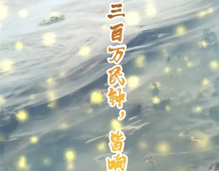 漫画《掌门低调点》322 当真是人如其名！第78张图