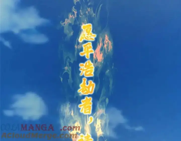 漫画《掌门低调点》322 当真是人如其名！第97张图