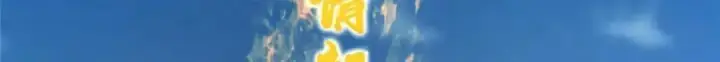 漫画《掌门低调点》322 当真是人如其名！第98张图