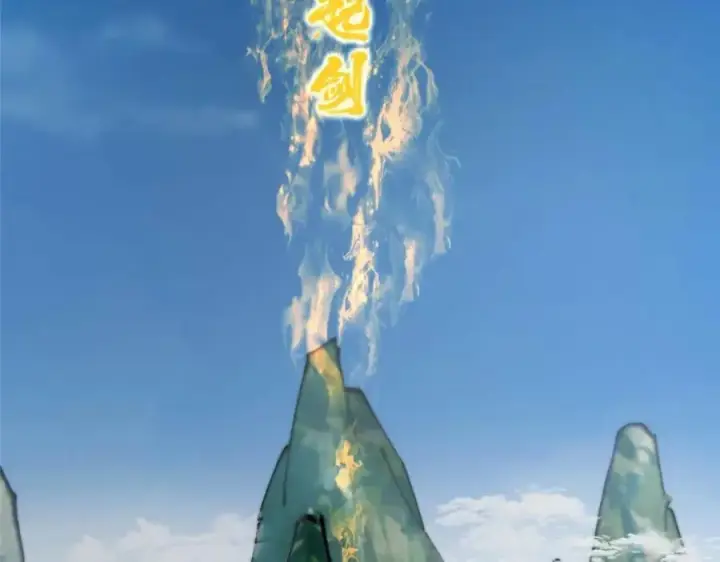 漫画《掌门低调点》322 当真是人如其名！第99张图