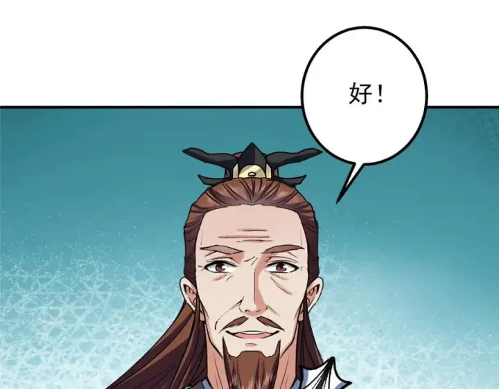 漫画《掌门低调点》323 剑修风骨第100张图