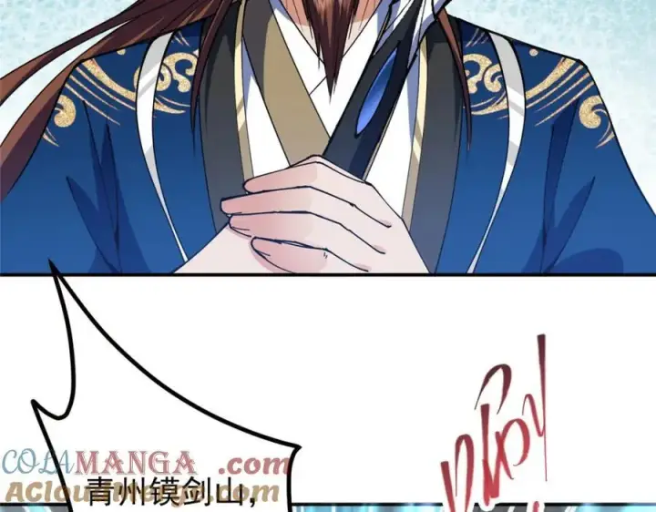漫画《掌门低调点》323 剑修风骨第101张图