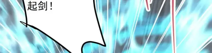 漫画《掌门低调点》323 剑修风骨第102张图