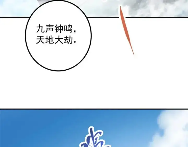 漫画《掌门低调点》323 剑修风骨第122张图
