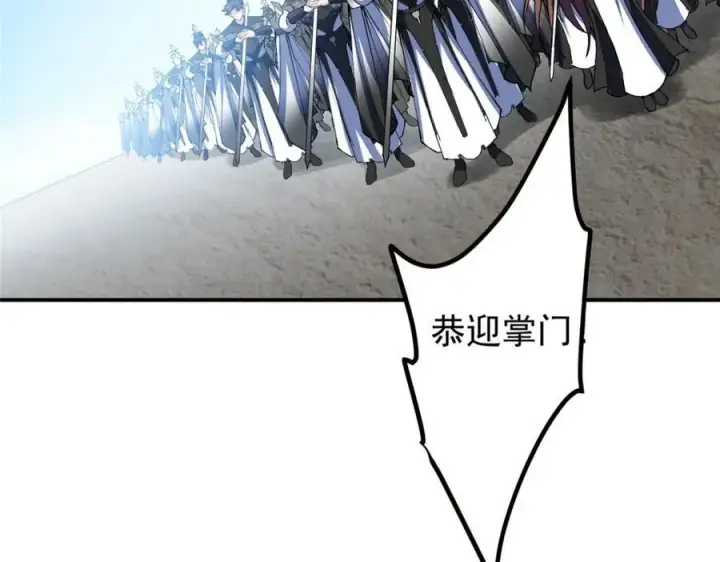 漫画《掌门低调点》323 剑修风骨第128张图