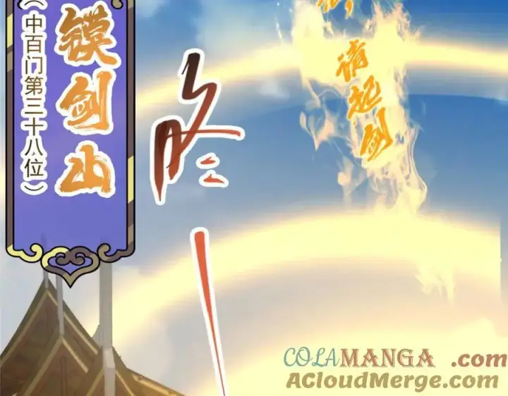 漫画《掌门低调点》323 剑修风骨第13张图