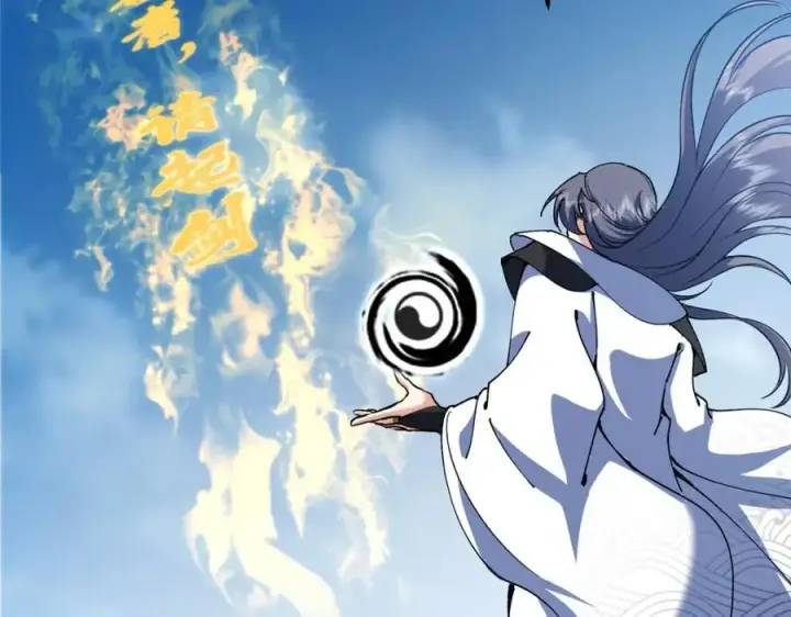 漫画《掌门低调点》323 剑修风骨第131张图
