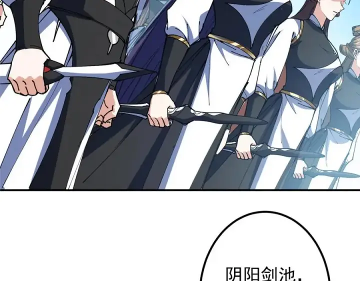 漫画《掌门低调点》323 剑修风骨第143张图