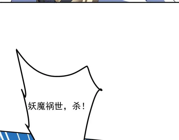 漫画《掌门低调点》323 剑修风骨第148张图