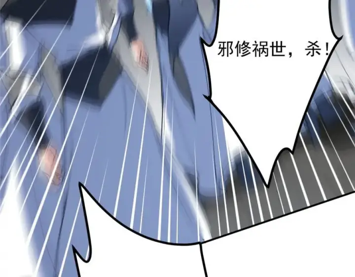 漫画《掌门低调点》323 剑修风骨第152张图