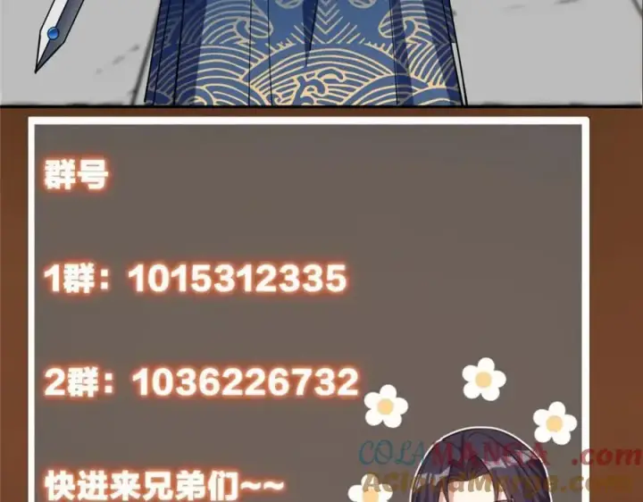 漫画《掌门低调点》323 剑修风骨第177张图