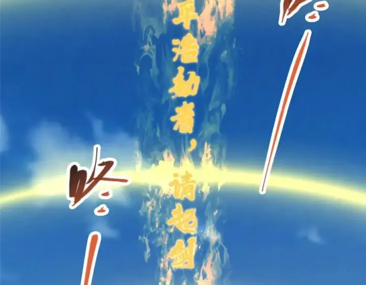 漫画《掌门低调点》323 剑修风骨第19张图