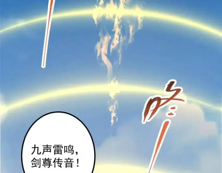 漫画《掌门低调点》323 剑修风骨第20张图