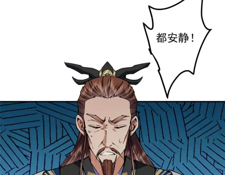漫画《掌门低调点》323 剑修风骨第34张图