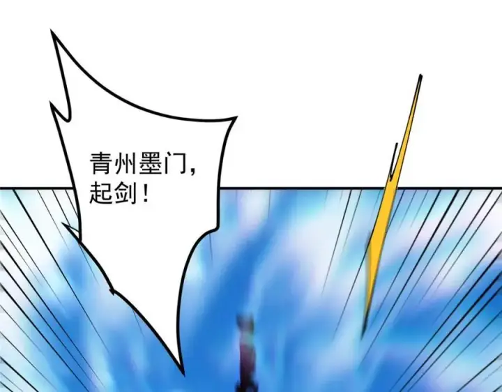 漫画《掌门低调点》323 剑修风骨第43张图