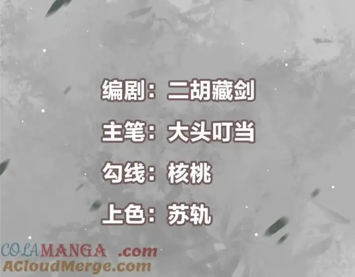 漫画《掌门低调点》323 剑修风骨第5张图