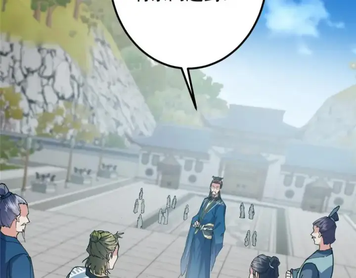 漫画《掌门低调点》323 剑修风骨第56张图