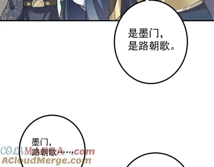 漫画《掌门低调点》323 剑修风骨第65张图